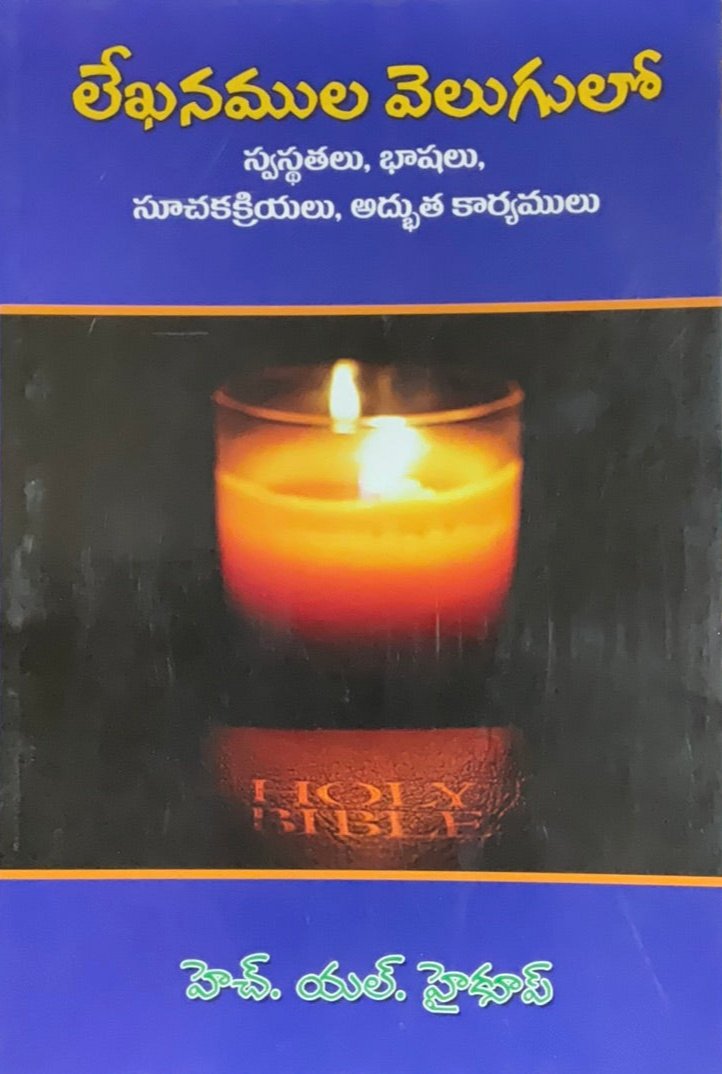 Signs & Wonders – Telugu Christian Book by H. L. Heijkoop | Eachdaykart
