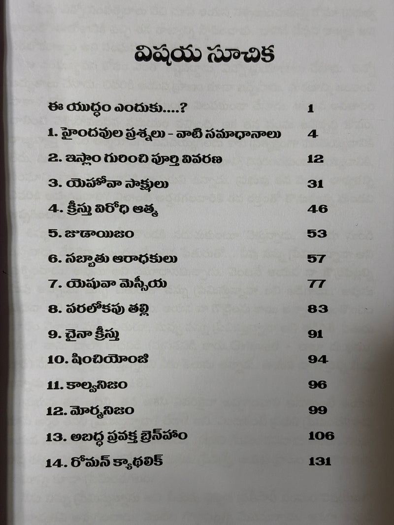 Yuddham Durodhalapai Telugu Christian Spiritual Warfare Book EachDayKart