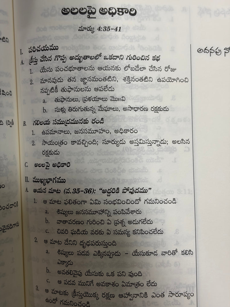 104 Prasangalu Volume 8 Telugu Christian Sermon Illustrations And Ministry Resource Book By Roger Campbell EachDayKart