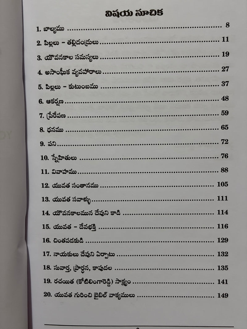 Yuvatha Kristu Parishkaramu Telugu Christian Youth Guidance Book By Vemireddy Kotilinga Reddy EachDayKart