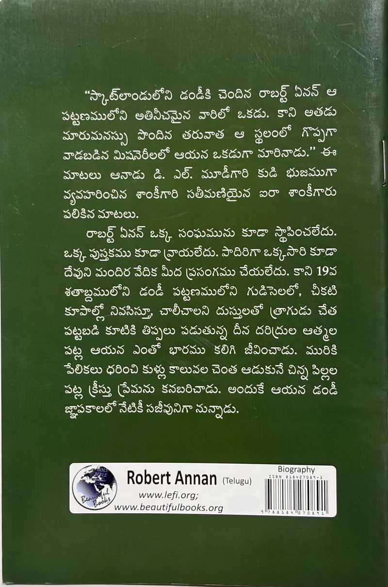 Rakshana Vahini Telugu Christian Books Tract By Tragu Bothula Madha EachDayKart