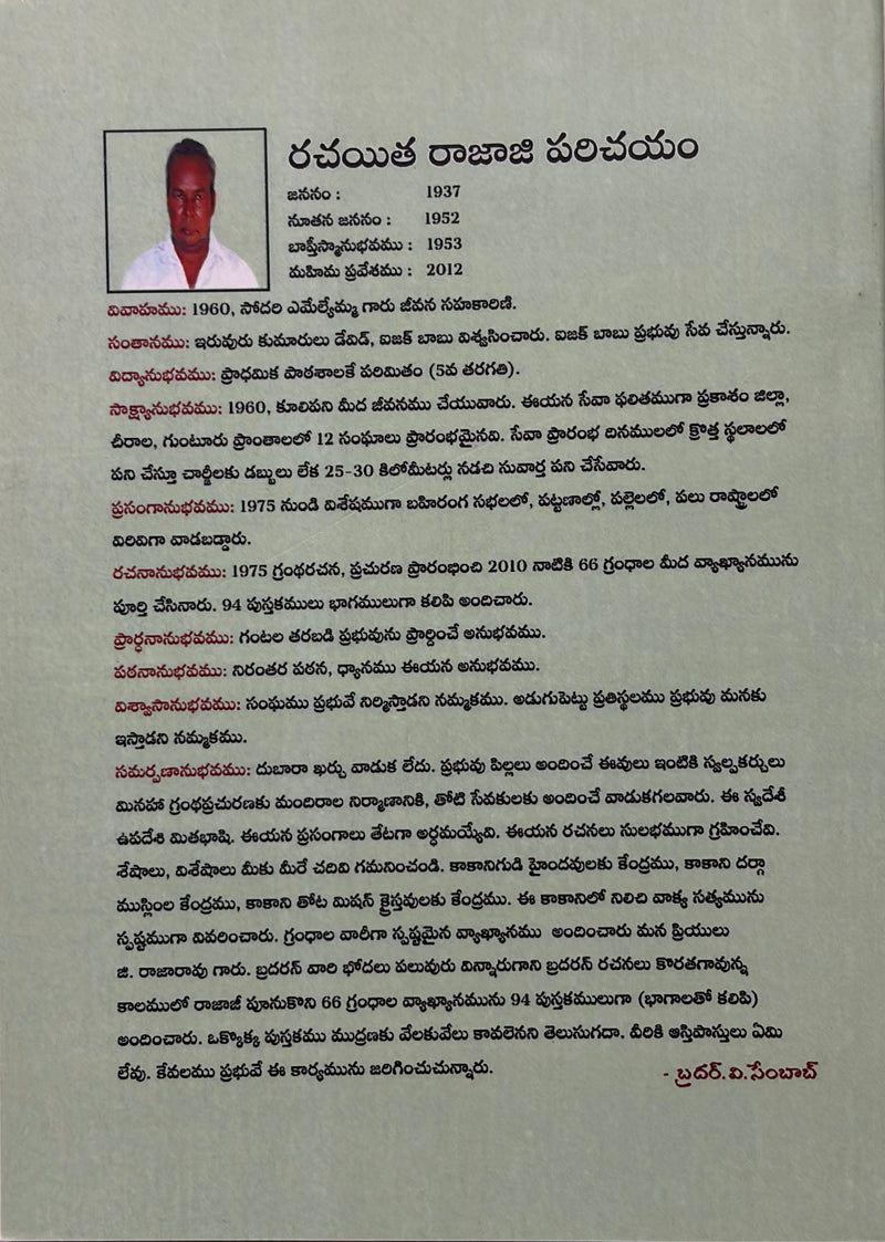 Kalebu Telugu Christian Books Bible Character Study By G Rajarao EachDayKart