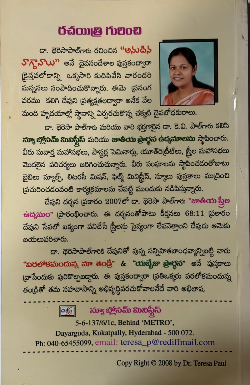 Yobu Job Telugu Christian Inspirational Book By Dharana Paul EachDayKart