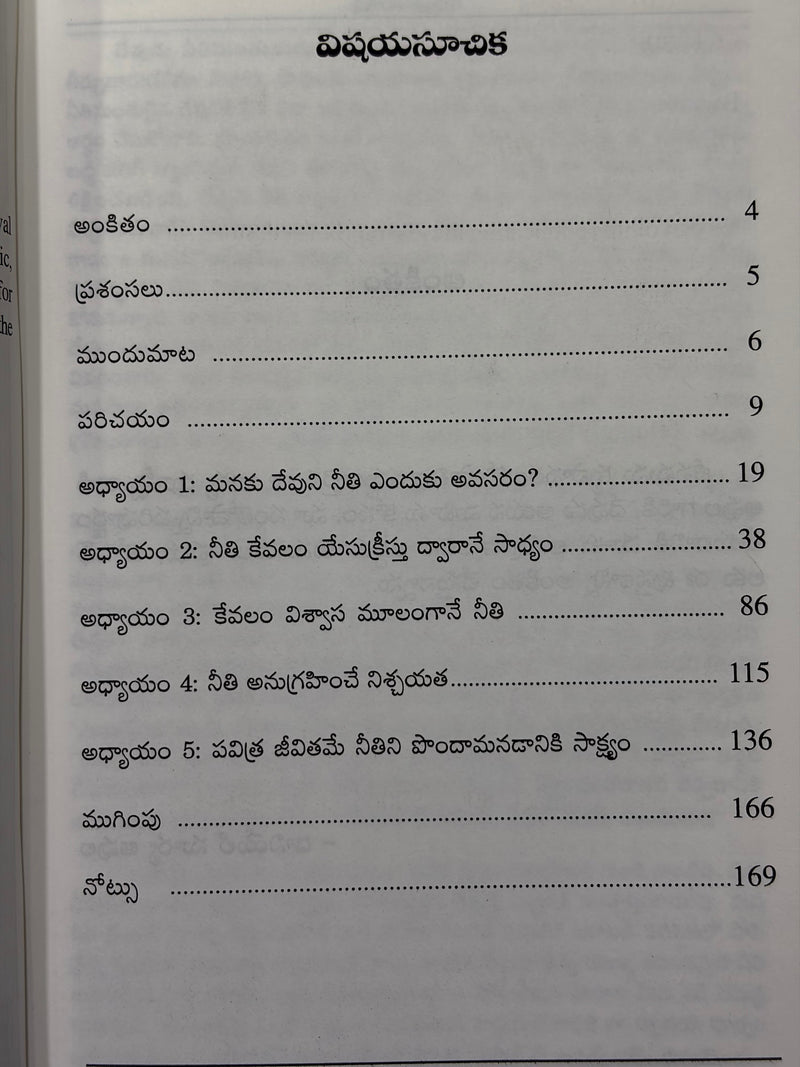 Nithya Jeevannichche Devuni Neethi Telugu Christian Book By Daniel Surya Avula EachDayKart