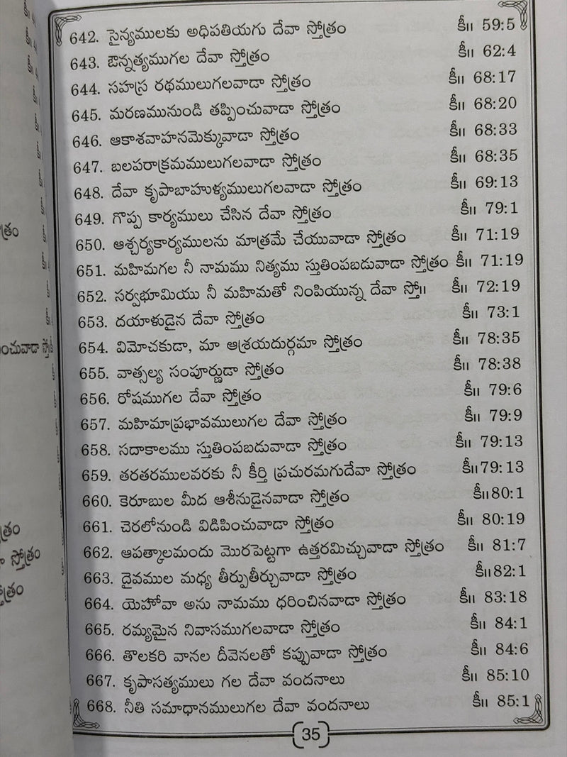 Daivika Stotrarpana Telugu Christian Praise And Worship Songs Devotional Hymns Book