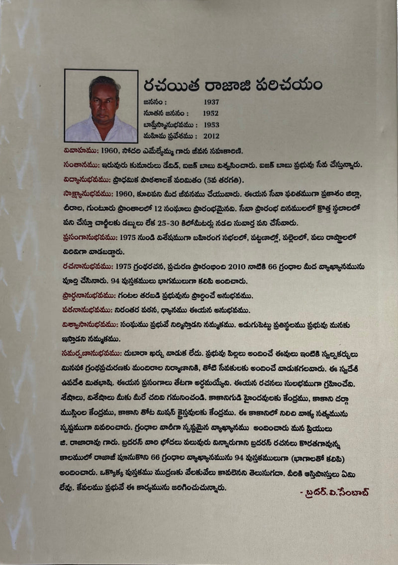 Satileni Sathyavedamu Telugu Christian Book G Rajarao EachDayKart