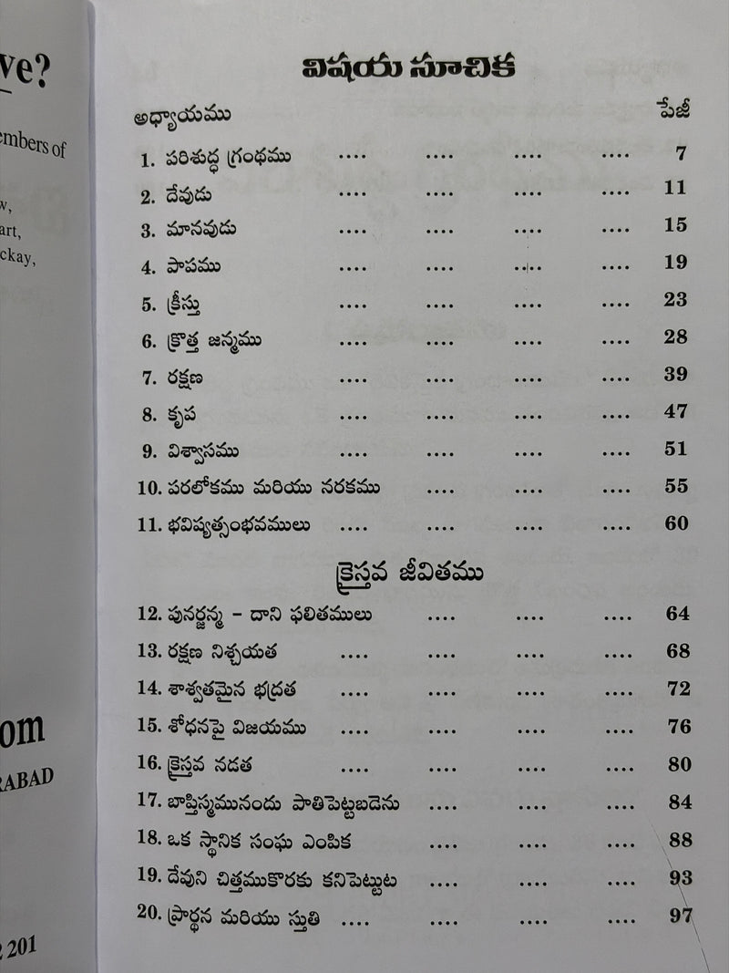 Kreesthulu Vishwasinchunadi Emi Telugu Christian Books Biblical Doctrines Guide EachDayKart