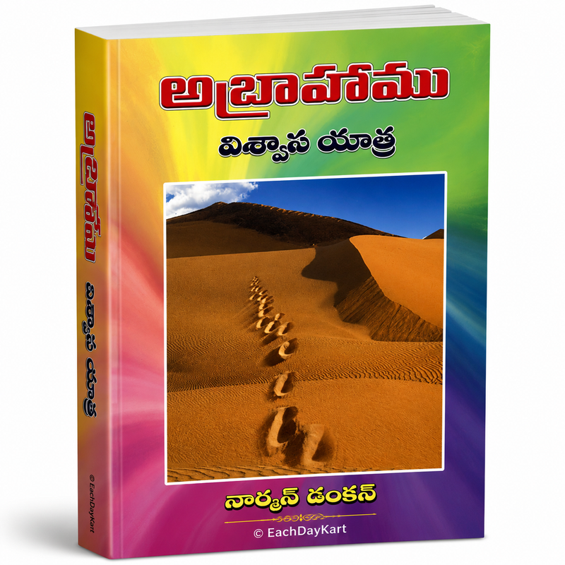 Abrahamu Viswasa Yatra Telugu Christian Biography And Faith Journey Book By Norman Duncan EachDayKart