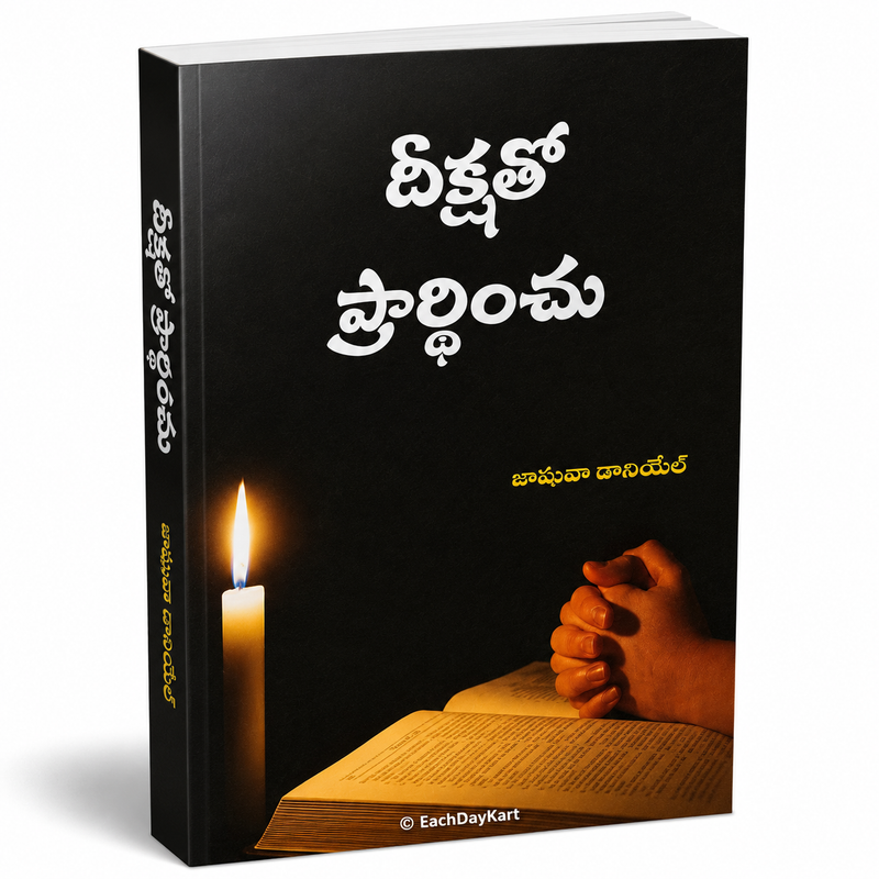 Diksha Prarthinchu Telugu Christian Prayer Guide By Jashuva Daniel EachDayKart