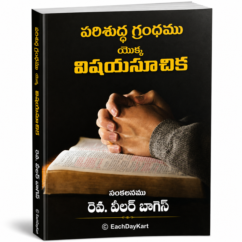 Parishuddha Grandhamu Yokka Vishaya Suchika By Rev Wheeler Bages Telugu Christian Book EachDayKart