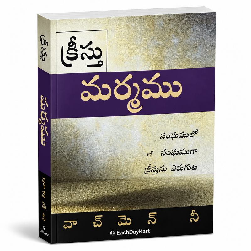 Grace Marma Telugu Christian Spiritual Growth Book By Watchman Nee EachDayKart