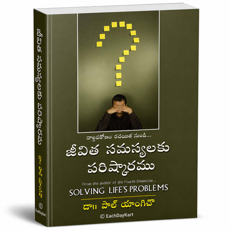 Jeevitha Samasyalaku Parishkaramu By Paul Yonggi Cho Telugu Christian Book EachDayKart