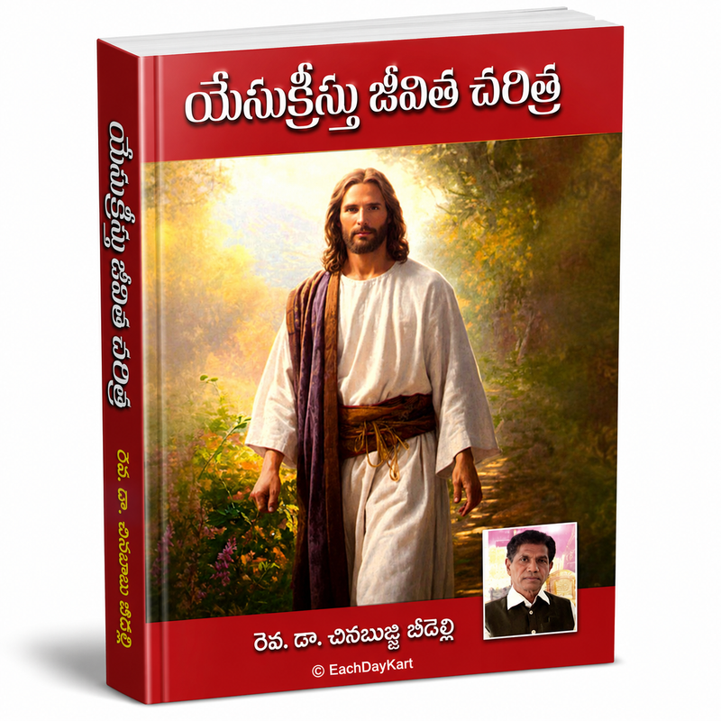 Yesukristu Divyitra Charitra Telugu Christian Life Of Jesus Book By Rev Da Chinnabujji Biddie EachDayKart
