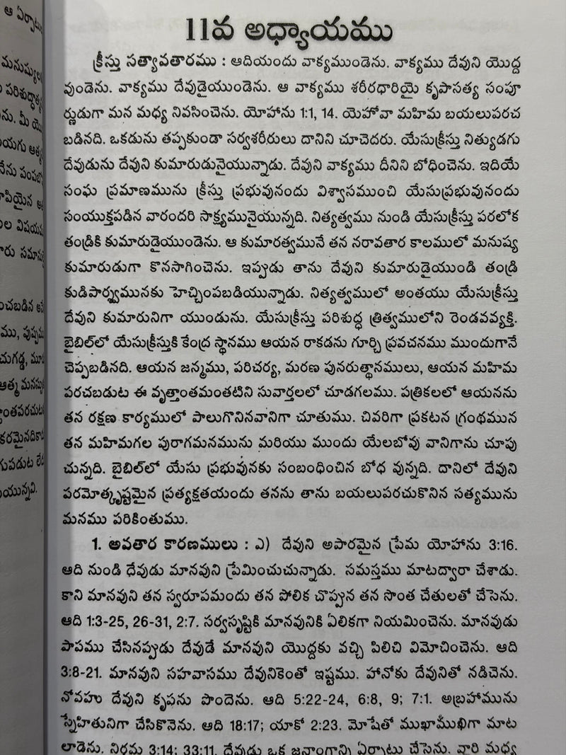 Yesukreestu Evaru Telugu Christian Book G Rajarao EachDayKart