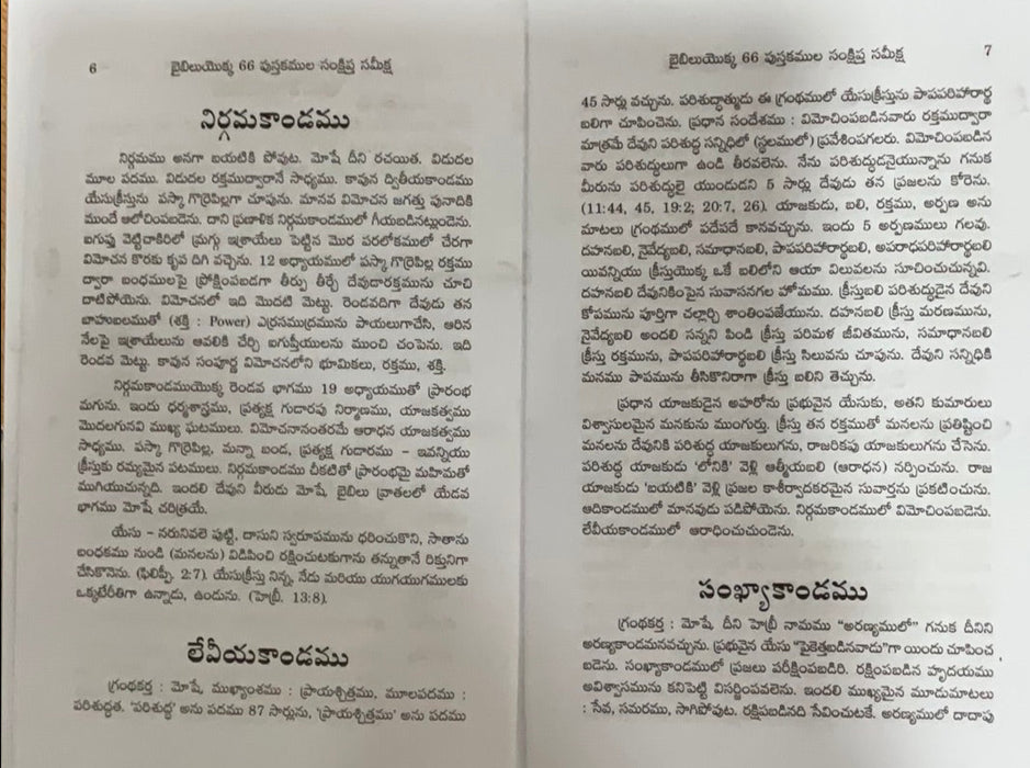 A brief review of 66 books by LM Grant in Telugu | Telugu christian books