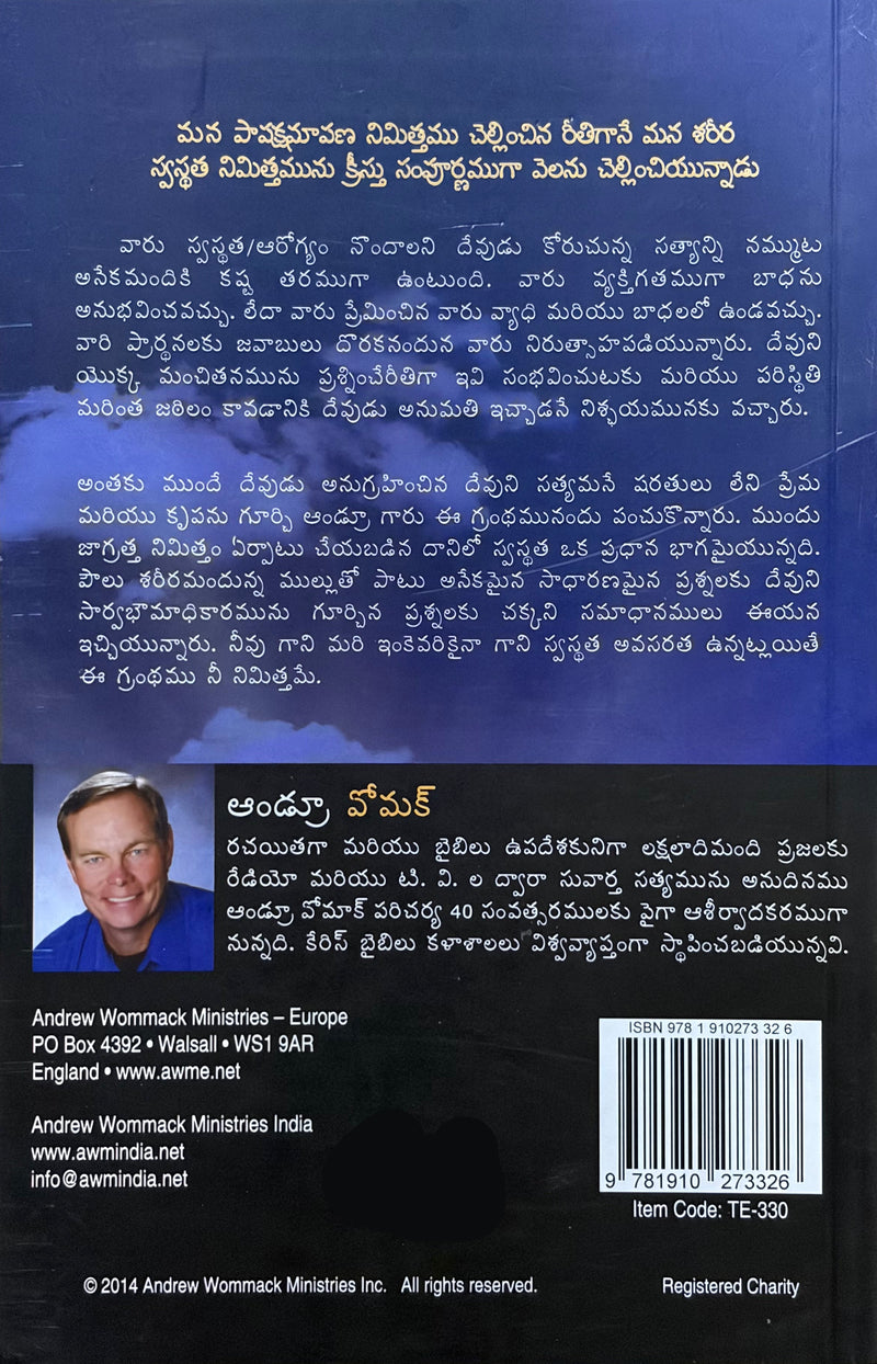 Sthambhinchipoyina Devudu Korukunnadu Telugu Christian Inspirational Book By Andrew Wommack EachDayKart