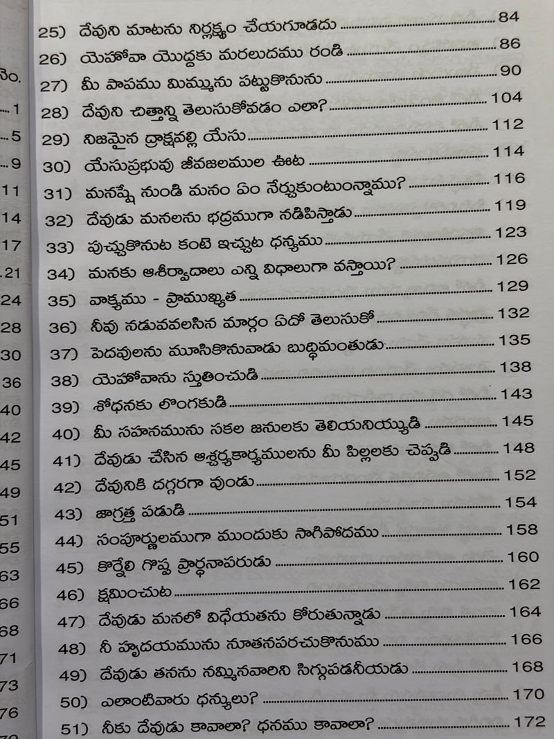 Yesu Chesina Mahimalu Telugu Christian Book By Srimati M Sukuntala EachDayKart