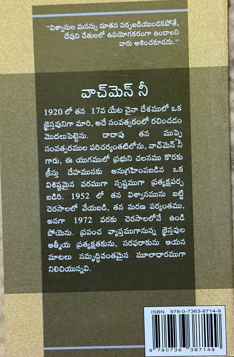 Manassu Nuthana Parachabaduta Telugu Christian Spiritual Renewal Book By Living Stream Ministry EachDayKart