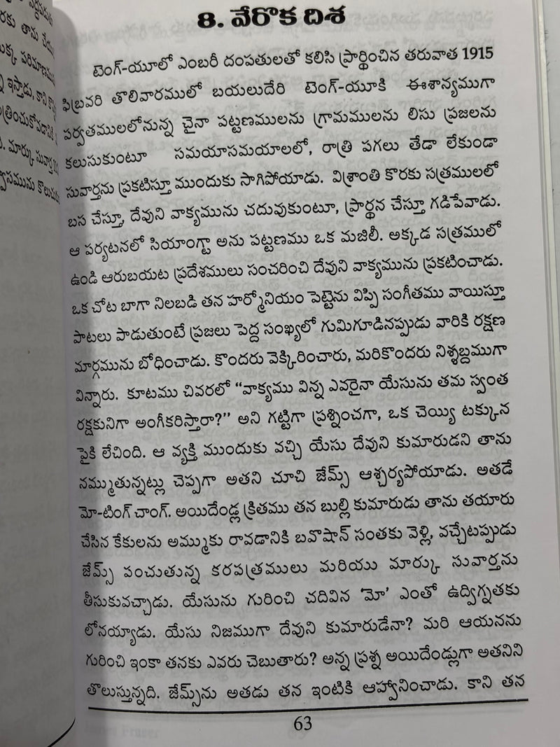 James Fraser Telugu Christian Books Missionary Biography Of China By EachDayKart