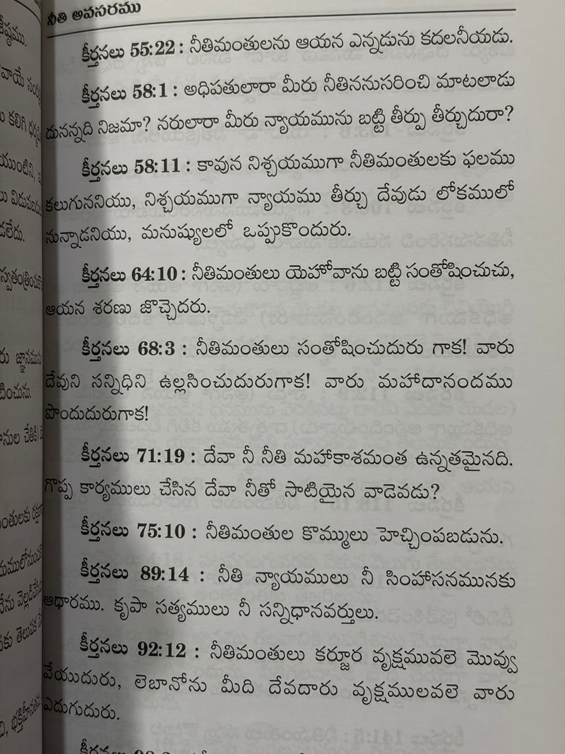 Suvarna Prasangamalika Vol 2 Telugu Christian Sermons And Messages Book By Pastor Kodali Anil Kumar Raju EachDayKart