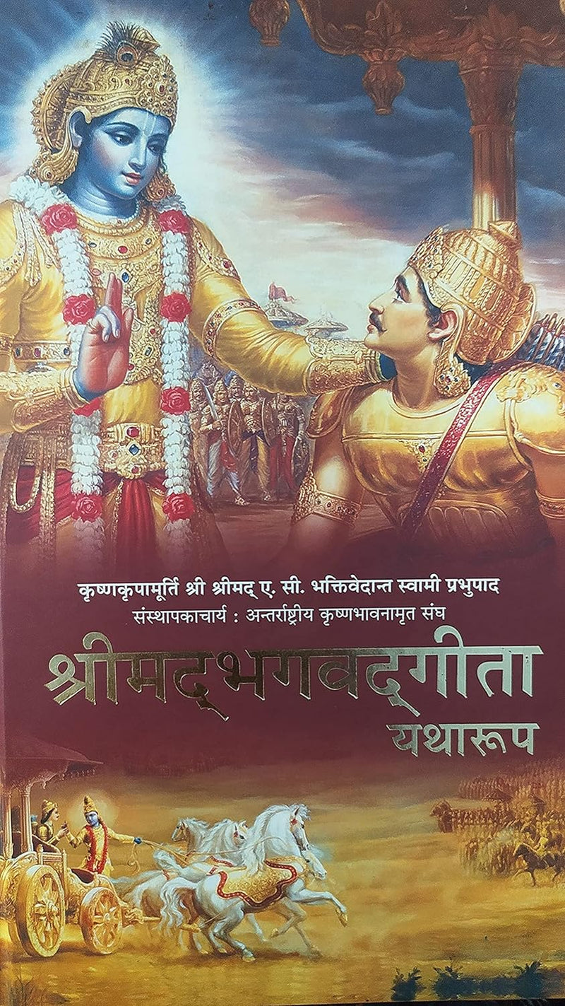 Shrimad Bhagwat Geeta Yatharoop (Hindi) Hardcover – Big Book