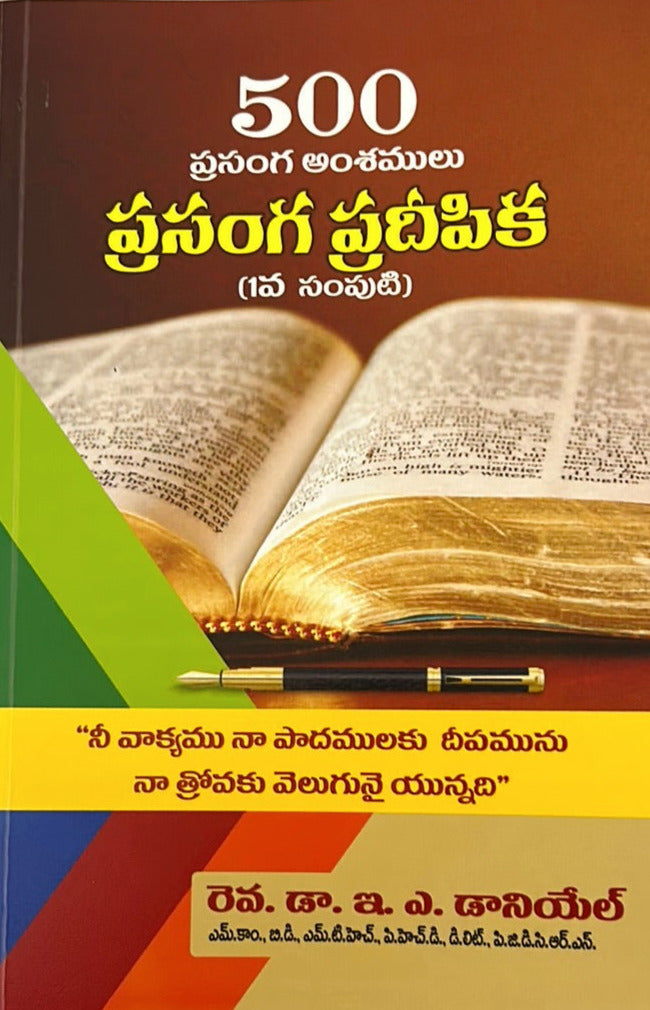 500 Sermon Topics Sermon Digest Written by Daniel | Telugu Christian Books