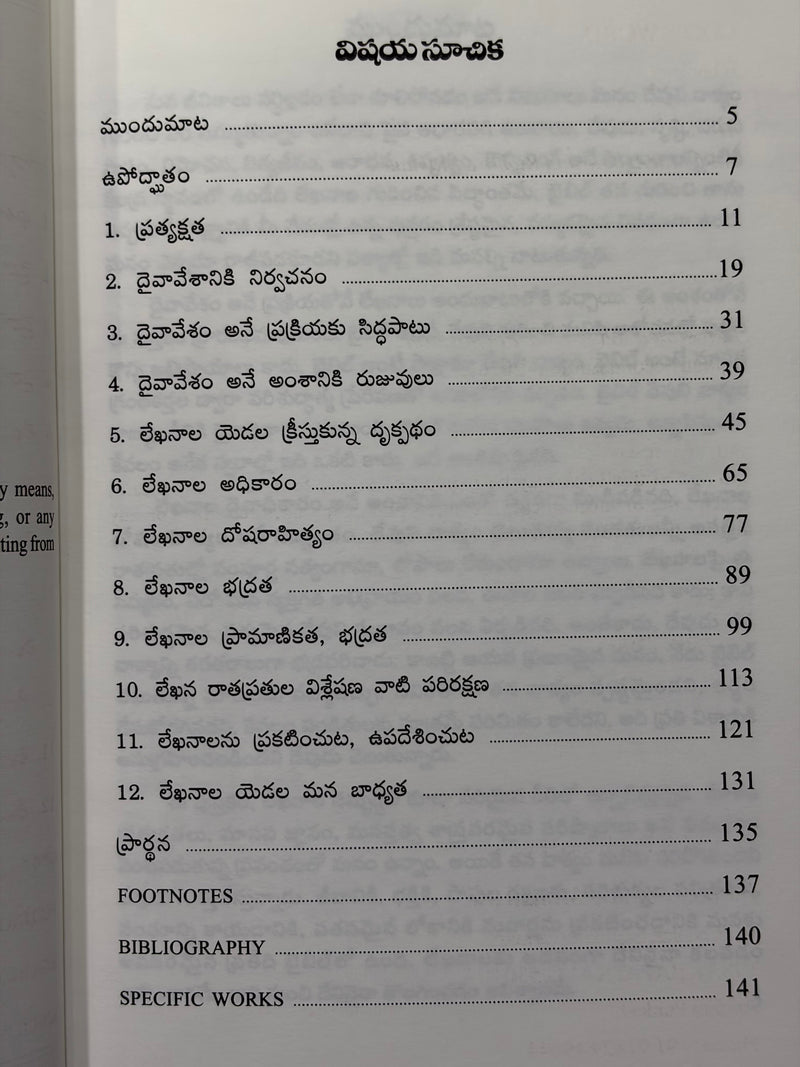 Bible Siddhantam Devuni Vaakyamu Volume 5 Telugu Christian Theology Book By John MacArthur Richard Mayhue EachDayKart