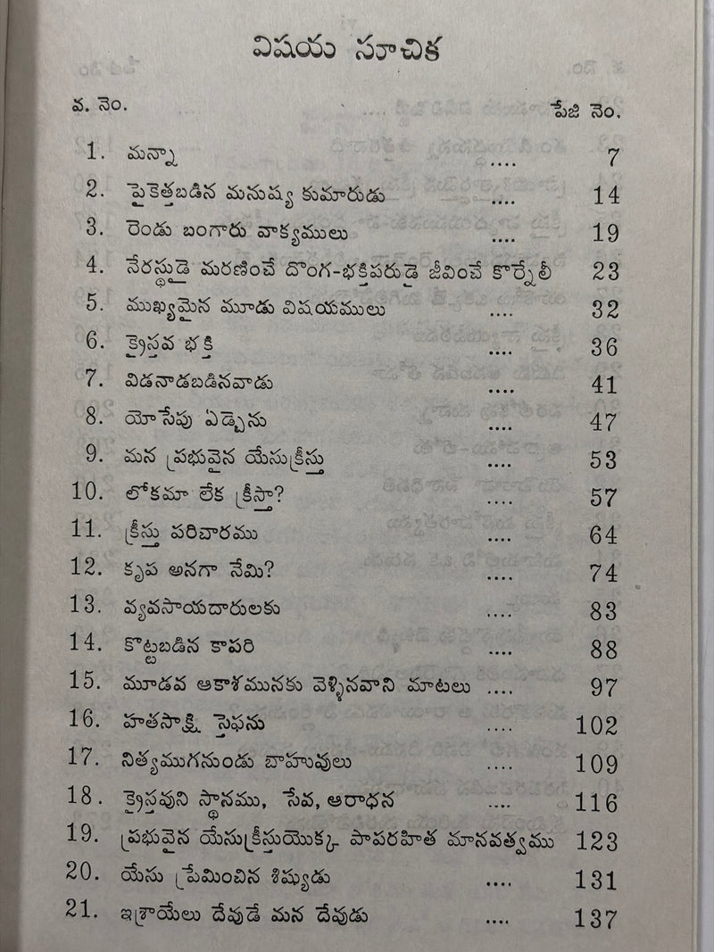 40 Amazing Miracles Telugu Christian Books Biblical Miracles Study Book EachDayKart