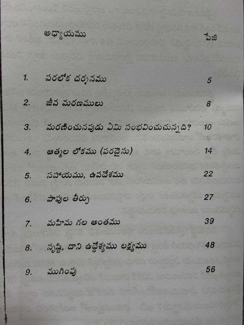 Sadhu Sundar Singh Gari Paraloka Darshanamulu Telugu Christian Book EachDayKart
