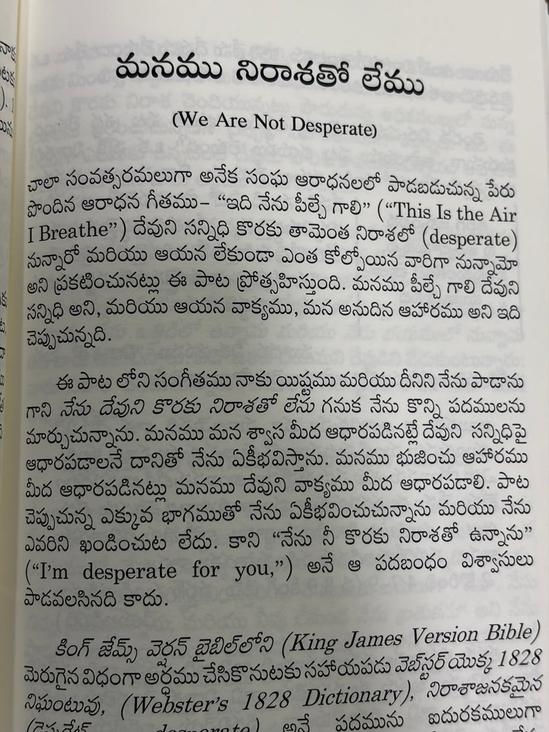 Neevu Danni Edivarake Pondiyunnavu Telugu Christian Faith Book By Andrew Wommack EachDayKart