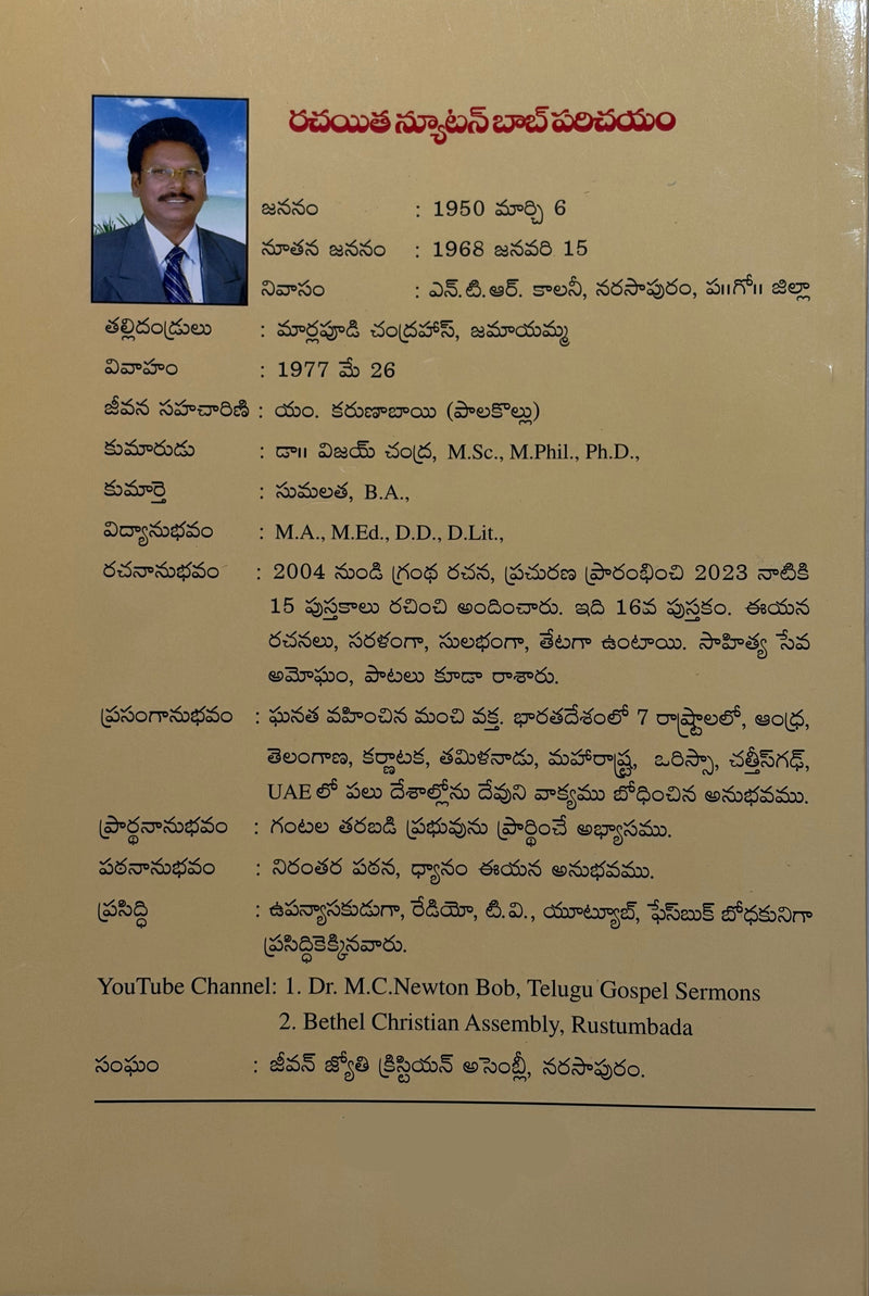 Paravartha Sandeshalu By Brother M C Newton Babu Telugu Christian Book EachDayKart