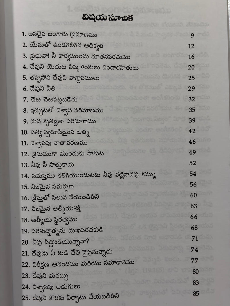Atmiya Suvartha Jyoti By M Daniel And Mrs N D Daniel Telugu Christian Testimony Book EachDayKart