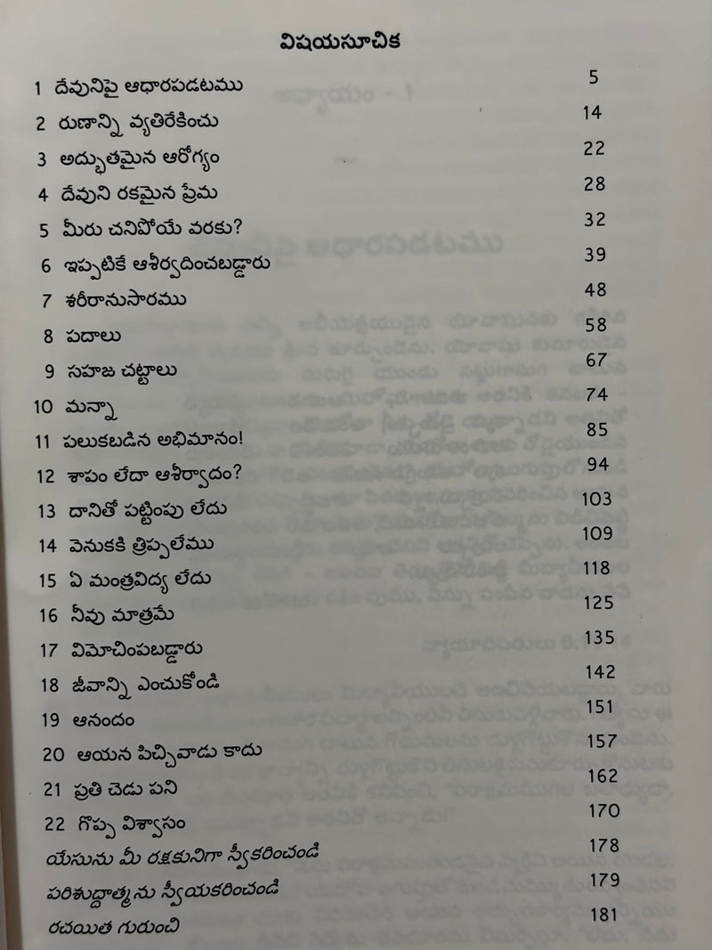 Devuni Svarthamulo Jeevinchadam Telugu Christian Spiritual Growth Book By Andrew Wommack EachDayKart