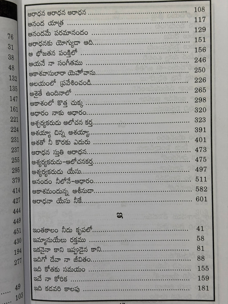 Sthuthi Ganalato Yesayye Telugu Christian Praise And Worship Songs Book