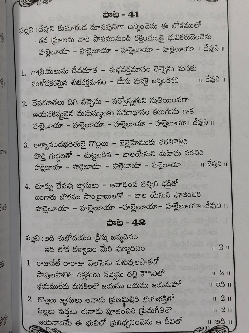 Paloma Geethalu Telugu Christian Songs With Music Notes Worship Hymns Book JRMM