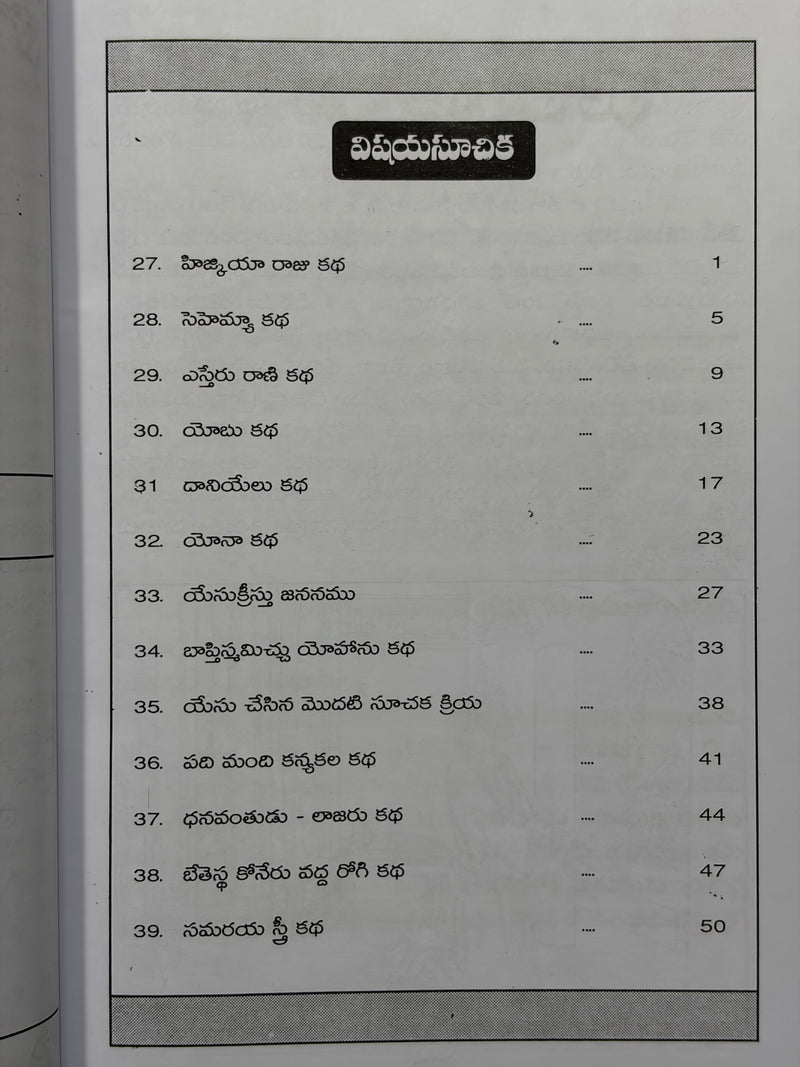 52 Bible Stories For 52 Weeks Volume 3 Telugu Christian Children Book by Kinnera Ruben EachDayKart