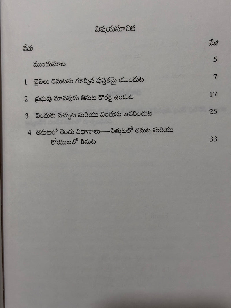 Partaking Of The Lord Telugu Christian Book By Witness Lee
