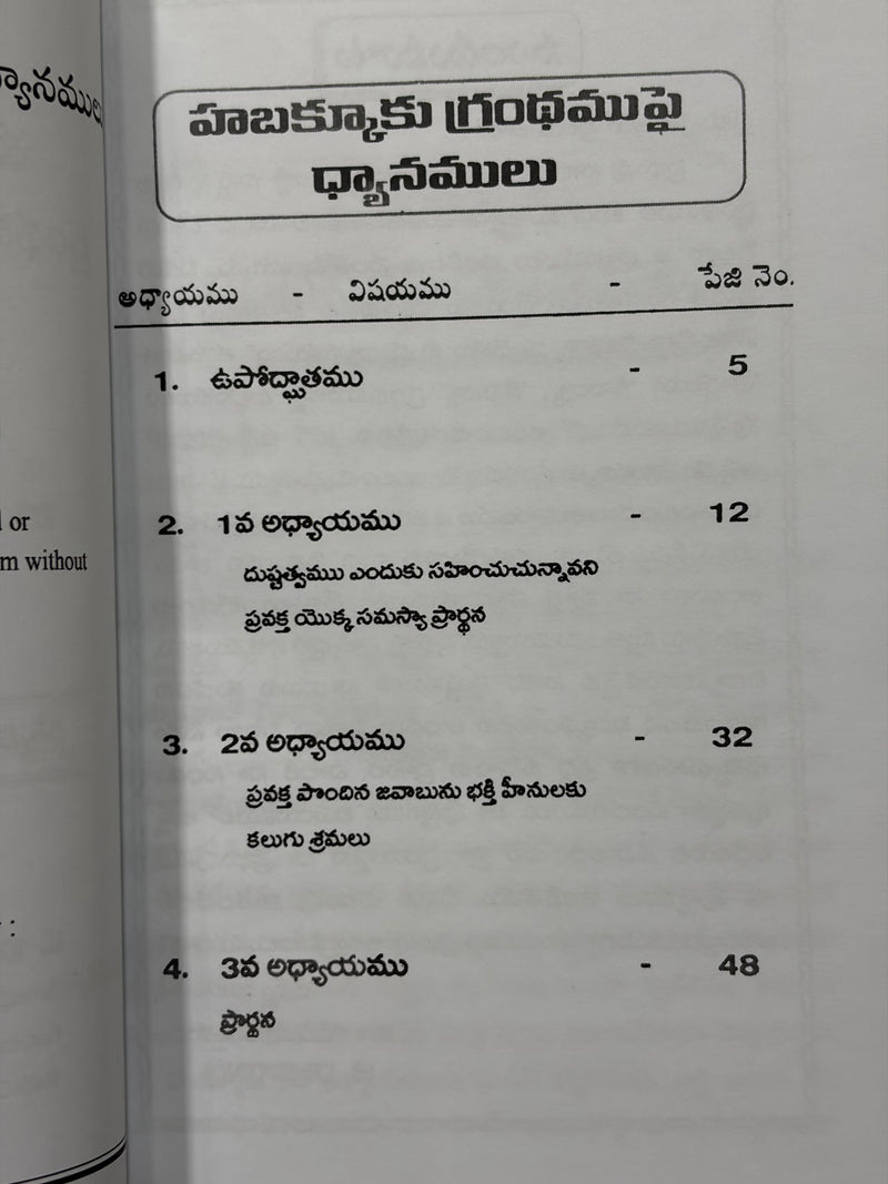 Habakkuku Telugu Bible Commentary By G Rajarao Telugu Christian Book EachDayKart