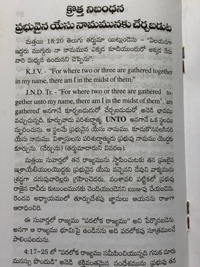 Kristu Vaddaku Kreesthulu Ekkada Ela Koodukonavalenu Telugu Christian Books By Watchman Nee EachDayKart