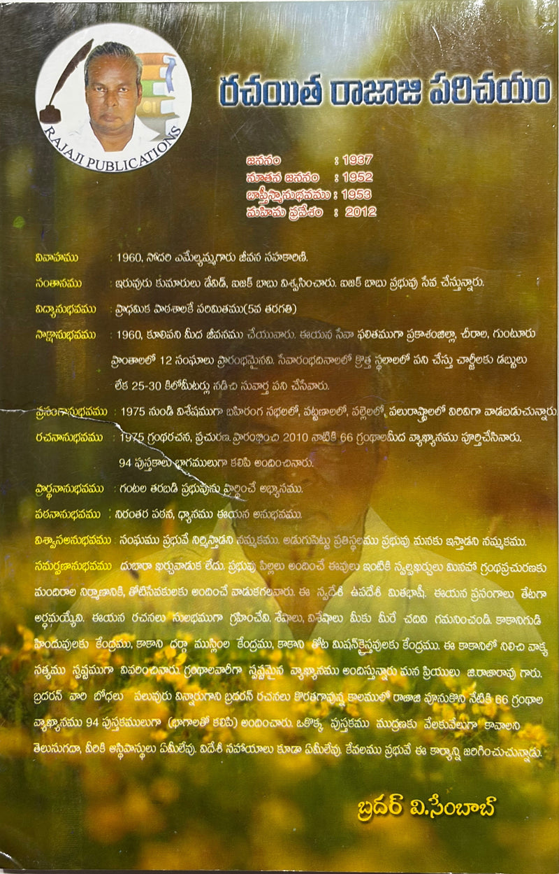 Santhosha Samadhanamulu Philippi Patrika Telugu Christian Bible Study Book G Rajarao EachDayKart