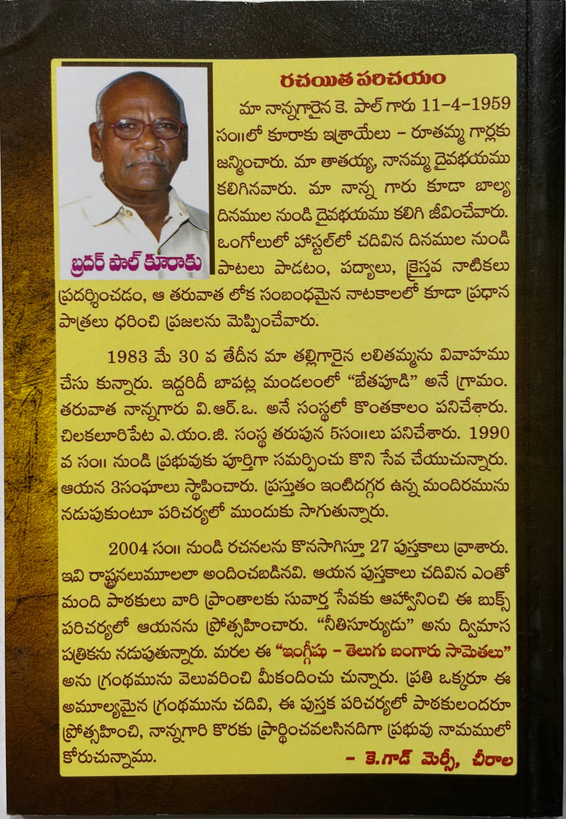 English Telugu Bangaru Samethalu English Telugu Golden Proverbs Book By Bro Paul Kuraku EachDayKart