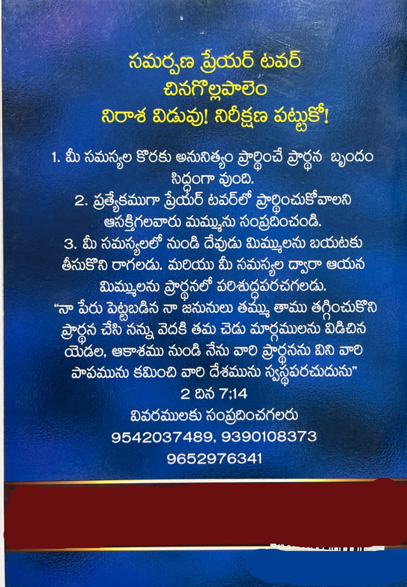 A Banda Kreste Telugu Christian Book by B Mukhari Biblical Teaching EachDayKart