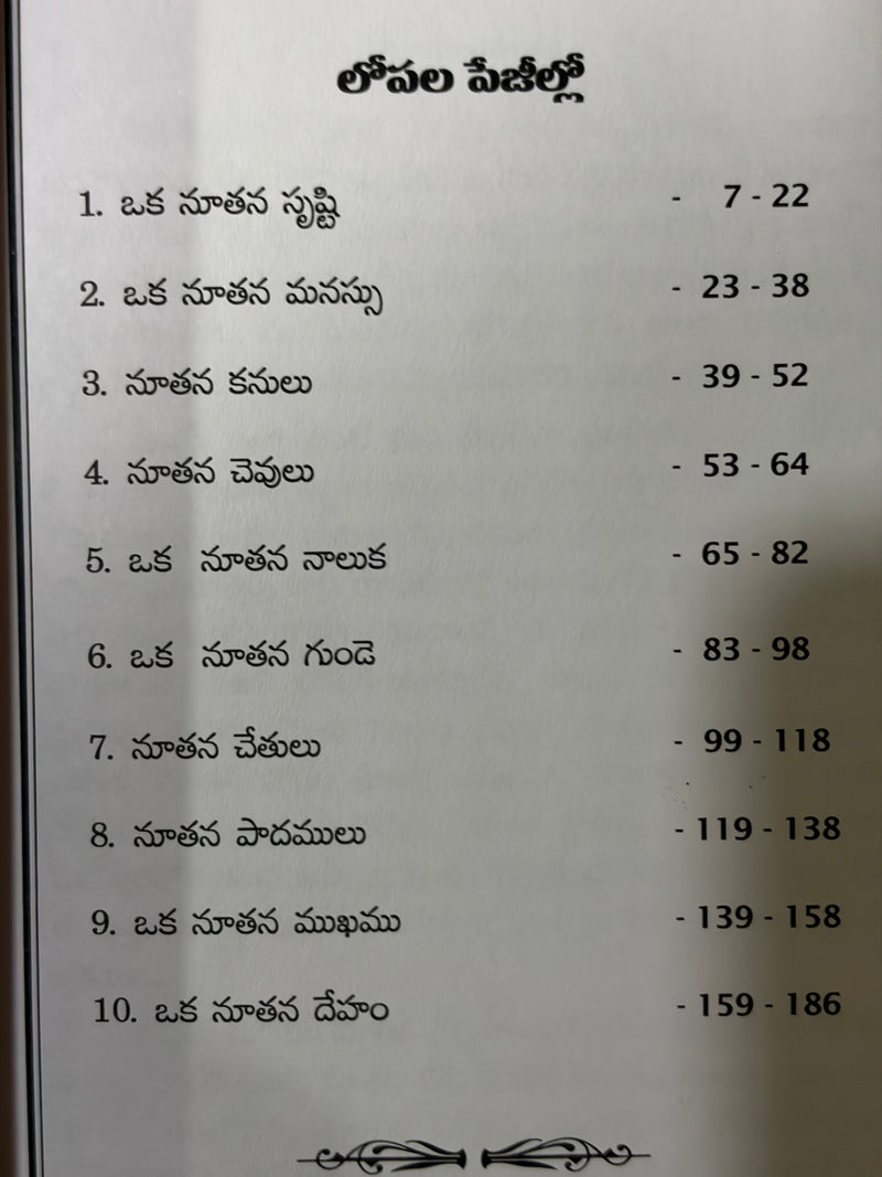 Kristubandhu Oka Kotha Srushti Part 1 Telugu Christian Spiritual Growth Book By Daresa Paul EachDayKart