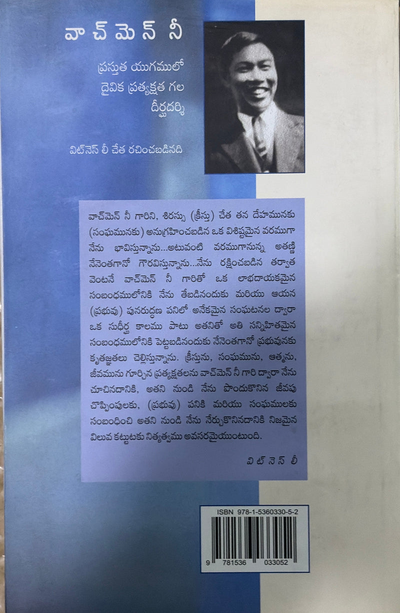 Nachemeni Prasutha Yugamulo Daivina Pratyakshata Gala Diradrishtam Telugu Christian Spiritual Life Book By Watchman Nee EachDayKart