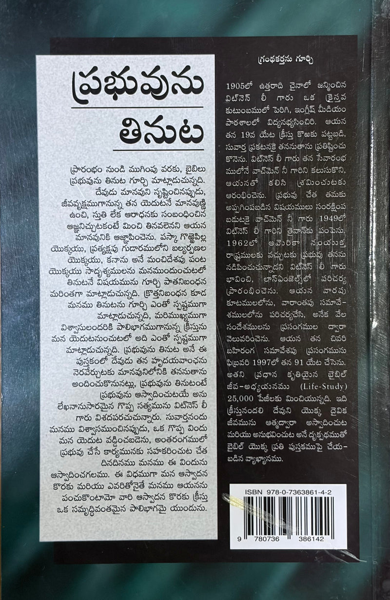 The Prophecy Notes Telugu Christian Bible Study Book By Witness Lee EachDayKart
