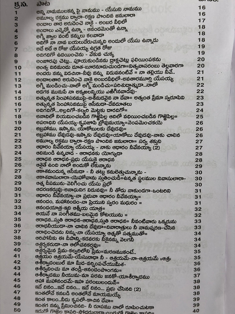 Rakshana Maargam Keerthanalu Telugu Christian Song Book By Rev Dr K Abraham