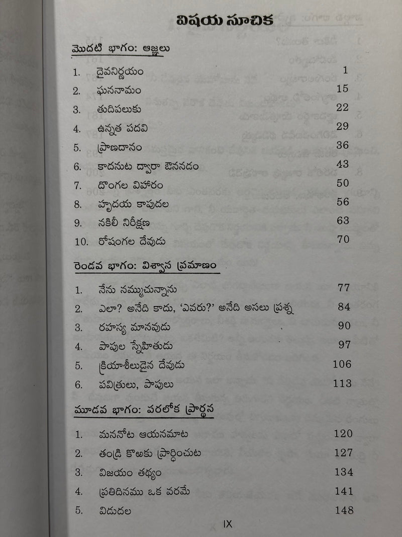 Swechcha Jeevulu Telugu Christian Spiritual Living Book by Rev Dr Motha Victor Paul EachDayKart