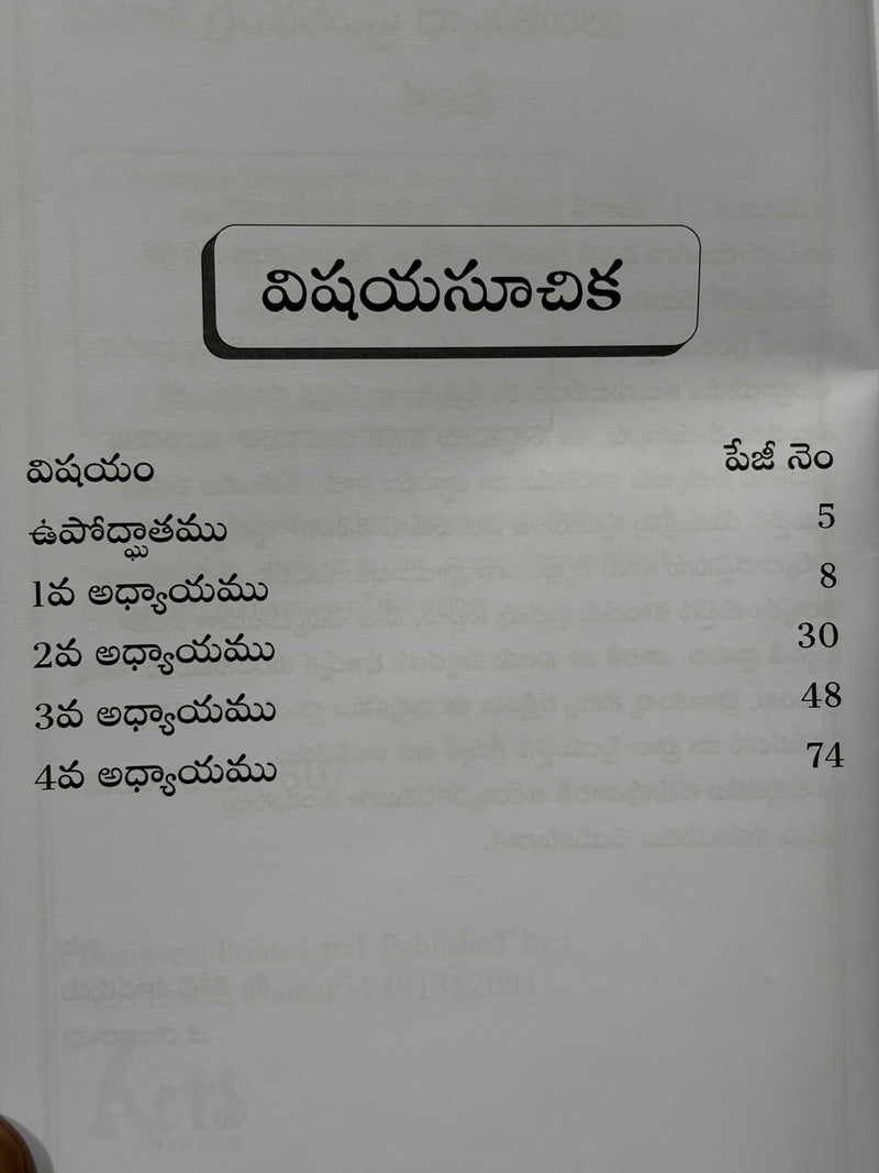 Malaki Telugu Bible Commentary By G Rajarao Telugu Christian Book EachDayKart