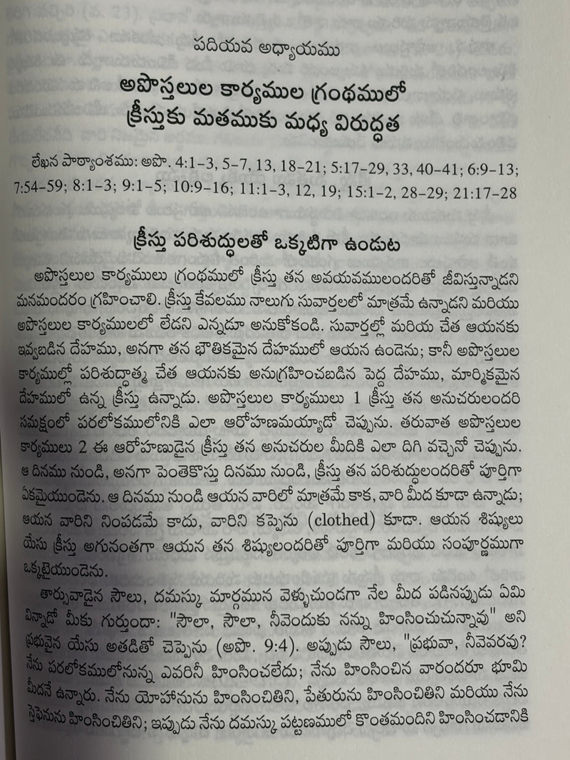 Mathamunaku Pratyardhiga Nunna Kreestu Telugu Christian Apologetics Book By Witness Lee EachDayKart