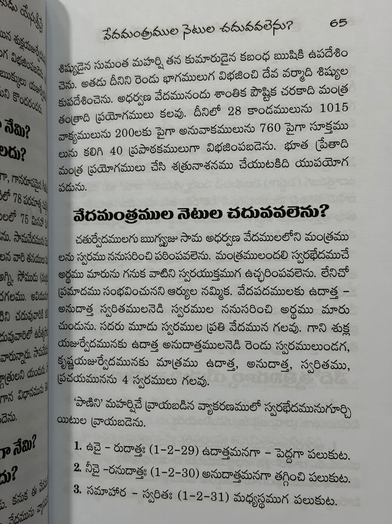 Baibilu Sathyavedamu Rakshakudu Yesu Kreesthe Telugu Christian Books By Benedict G H Francis EachDayKart